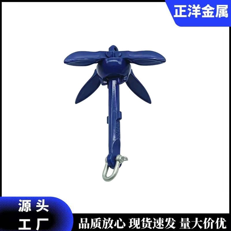 Aluminum alloy folding anchor, umbrella anchor, rubber boat, kayak, fishing boat anchor, yacht parking anchor
