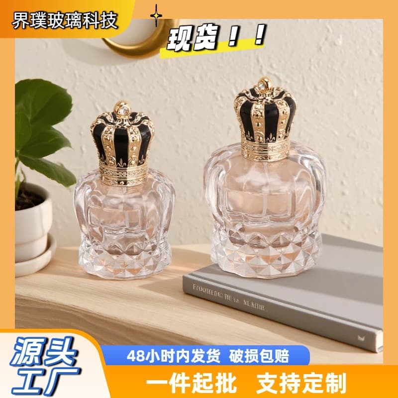 Perfume Refillable Bottle 50/100ml Snap-On Glass Spray Bottle Cosmetic Perfume Bottle Naked Bottle Transparent Empty Perfume Bottle