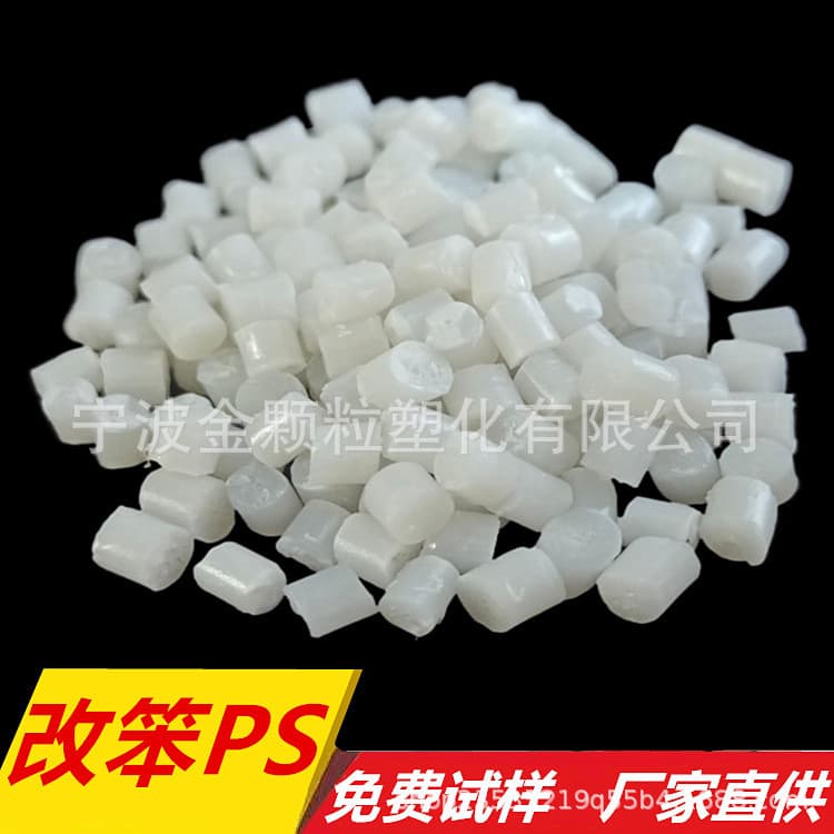 Natural PS recycled material, long-term supply, good color matching, lightweight, modified benzene granules, HIPS recycled material