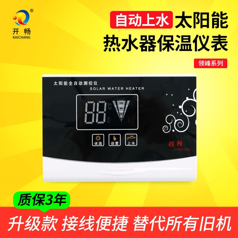 Lingfeng solar water heater automatic water supply and insulation instrument open automatic water supply instrument heating cycle booster