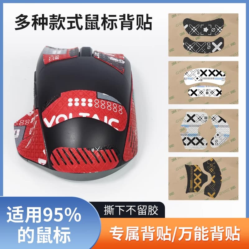 Anti-slip stickers for Logitech GPW 1st/2nd gen, Razer Viper, Viper Snake sticker, DIY back sticker, sweat-proof sticker