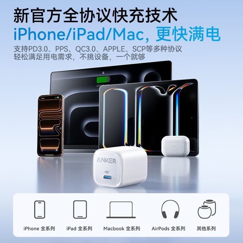 ANKER Apple B2698/B2699 Fast Charging Kit 30W/20W PD Fast Charger GaN Ice Point Apple Android