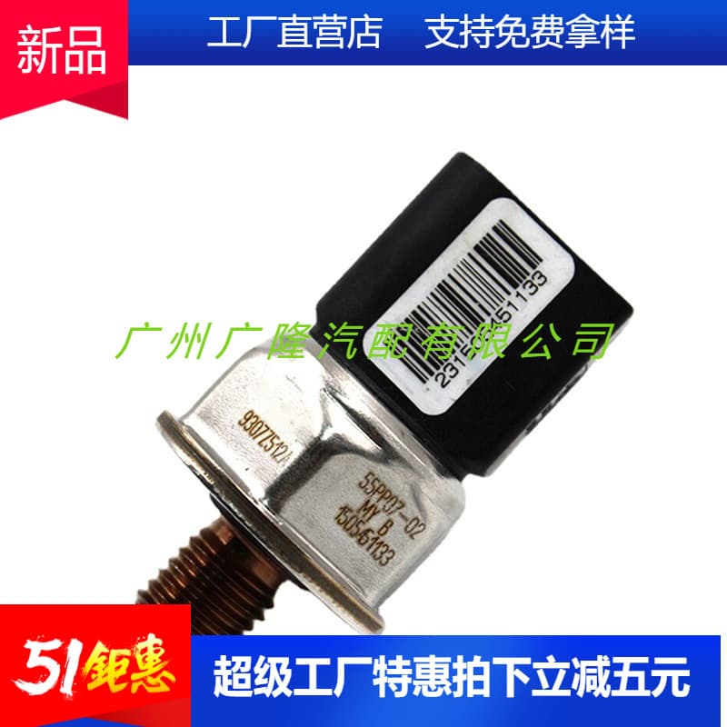 Auto Parts Wholesale Compatible with Mercedes 55PP07-02 Common Rail Pressure Sensor Oil Pressure Sensor
