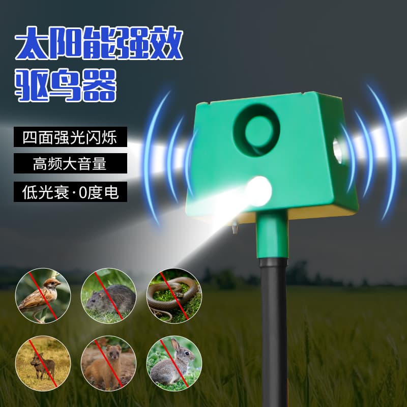 Wholesale Solar-Powered Voice and Light Bird Repeller for Outdoor Farms and Orchards