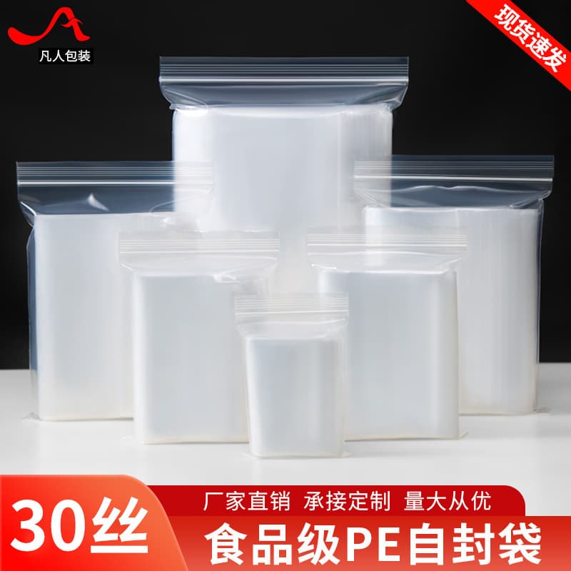 30-gauge Thickened Transparent PE Zip Lock Bags Sample Dispensing Bags Food Packaging Bags Storage Sealing Bags Wholesale