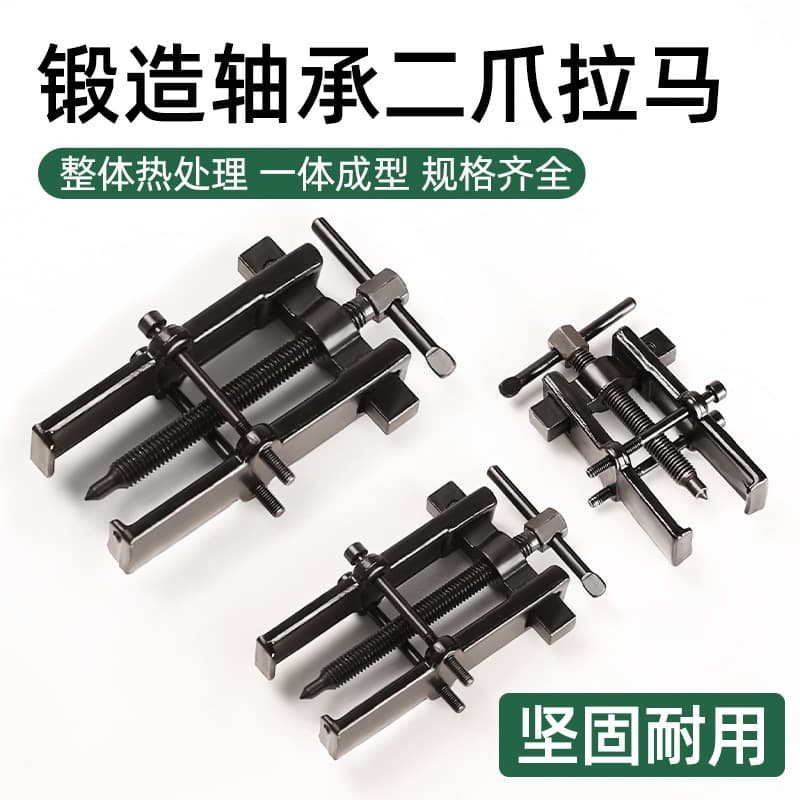 Two-Jaw Puller Bearing Remover, Dual-Jaw Gear Puller, Multi-Functional Small Universal Puller