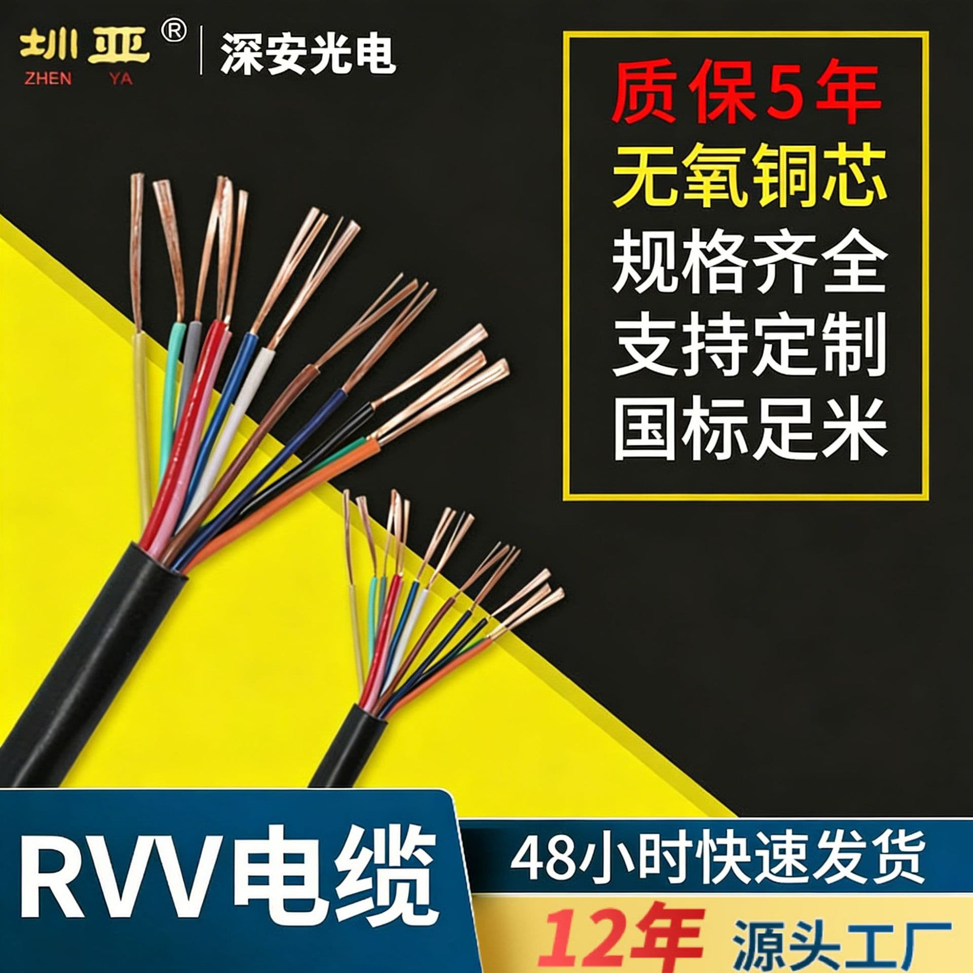 Rvv Copper Core Power Cord Sheathed Cord 300/500Vrvv National Standard Pure Copper Cable Rvv Nh-Rvv