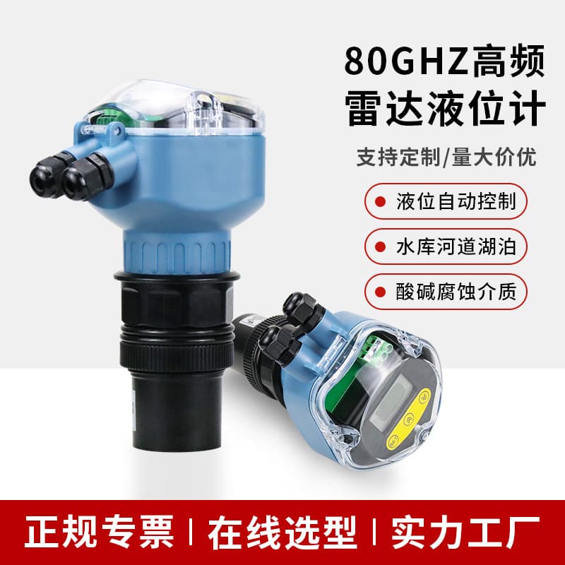 Radar level meter ultrasonic level meter RS485 sewage level controller output 4-20 level controller