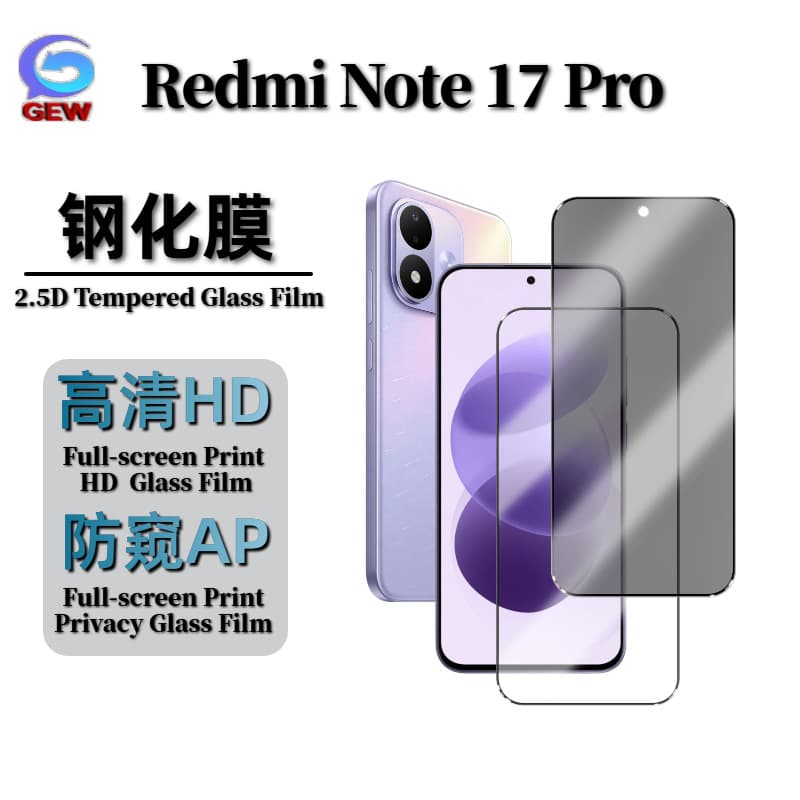 Suitable for Redmi Note 17Pro tempered film Redmi note17 high-aluminum HD explosion-proof film transparent lens sticker