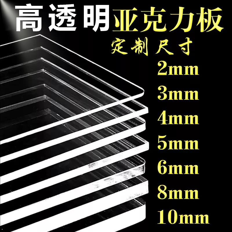 Factory wholesale high-transparency acrylic sheets, engraved, hot-bent, laser-cut, colored acrylic plexiglass sheets.