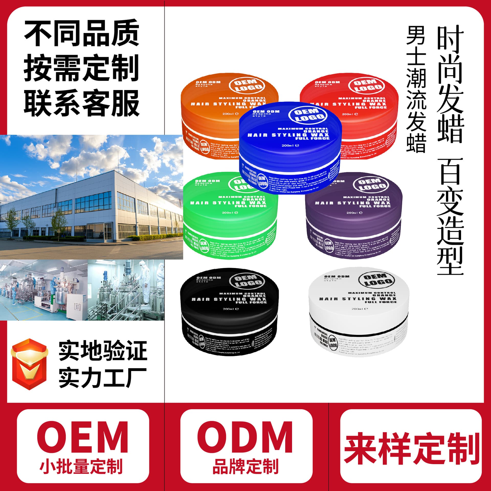 English Cross-Border Custom OEM Hair Wax, Men's Styling Hold Hair Oil, Wholesale Shaping Gel Hair Wax