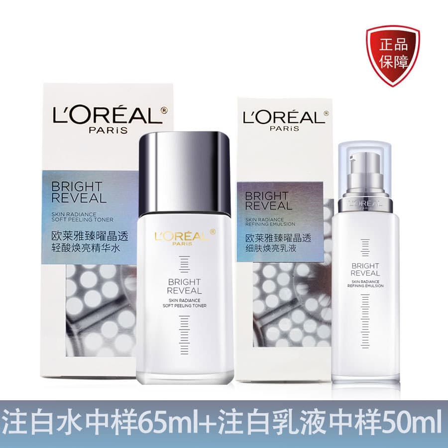 L'Oreal Brightening Lotion Set Travel Size, Illuminating Hydrating Skincare for Women, Official Authentic Wholesale