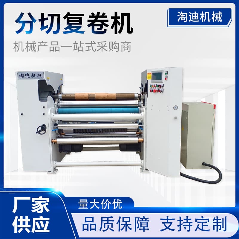 Source Manufacturer Supplies Slitting and Rewinding Machines, Intelligent Automated Slitting Machines with Multiple Models Available