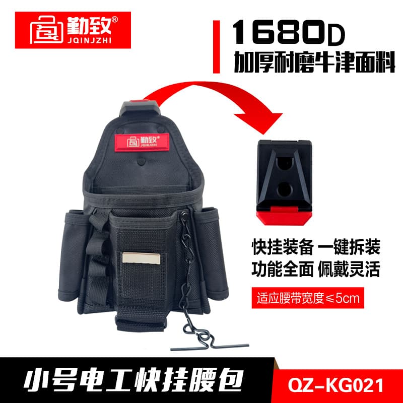 Cross-border source factory direct sales thickened waterproof wear-resistant Oxford cloth installation and maintenance low-voltage quick-hang tool bag waist bag