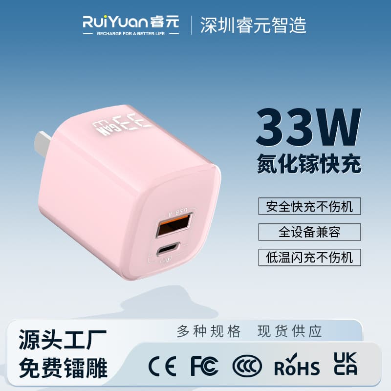 Suitable for Apple 17 mobile phone charger PD33W Huawei mobile phone dual-port super fast charging head gallium nitride charger