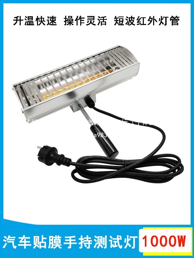 Automotive Sun Film Testing Curing Lamp, High-Temperature Shortwave Heating Handheld Mobile Infrared Wholesale
