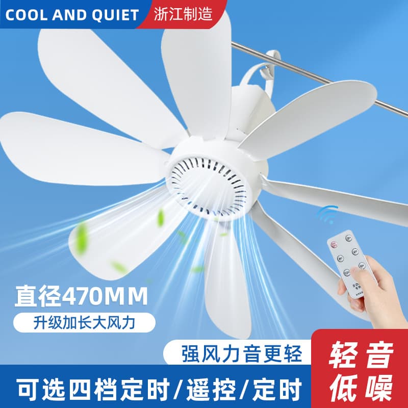 Small Ceiling Fan, Eight-Blade Fan, Bedside, Bed, Bedroom, Dormitory, Household, Micro Wind Fan, Mini Mosquito Net Ceiling Fan