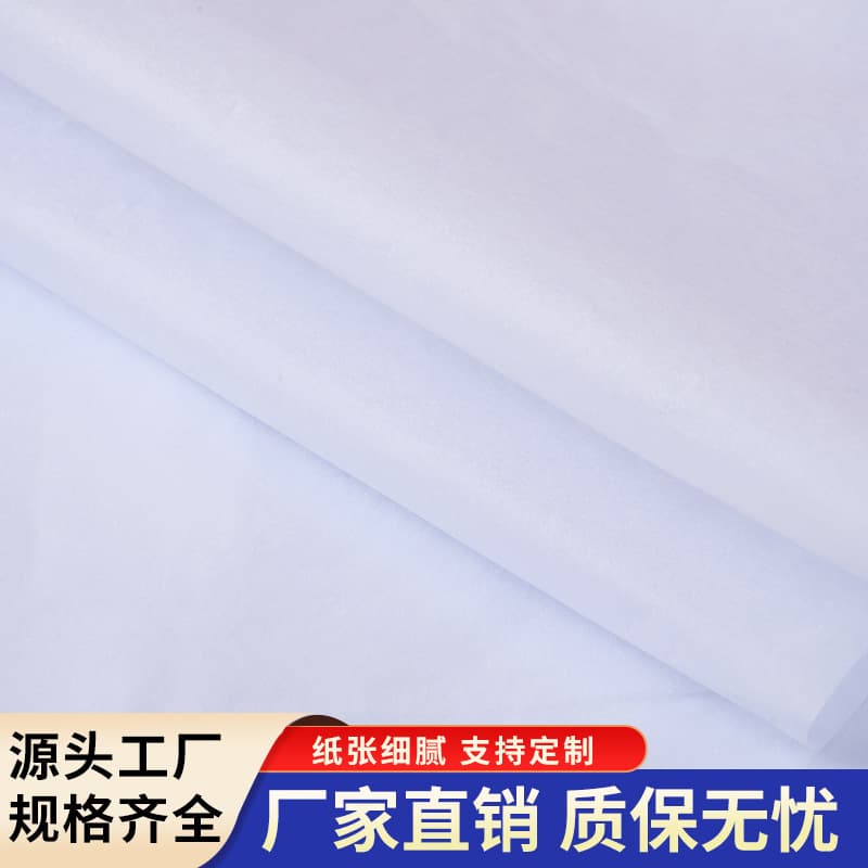 17g Sydney paper copy paper, clothing and shoes moisture-proof packaging paper, filling packaging paper, factory direct supply