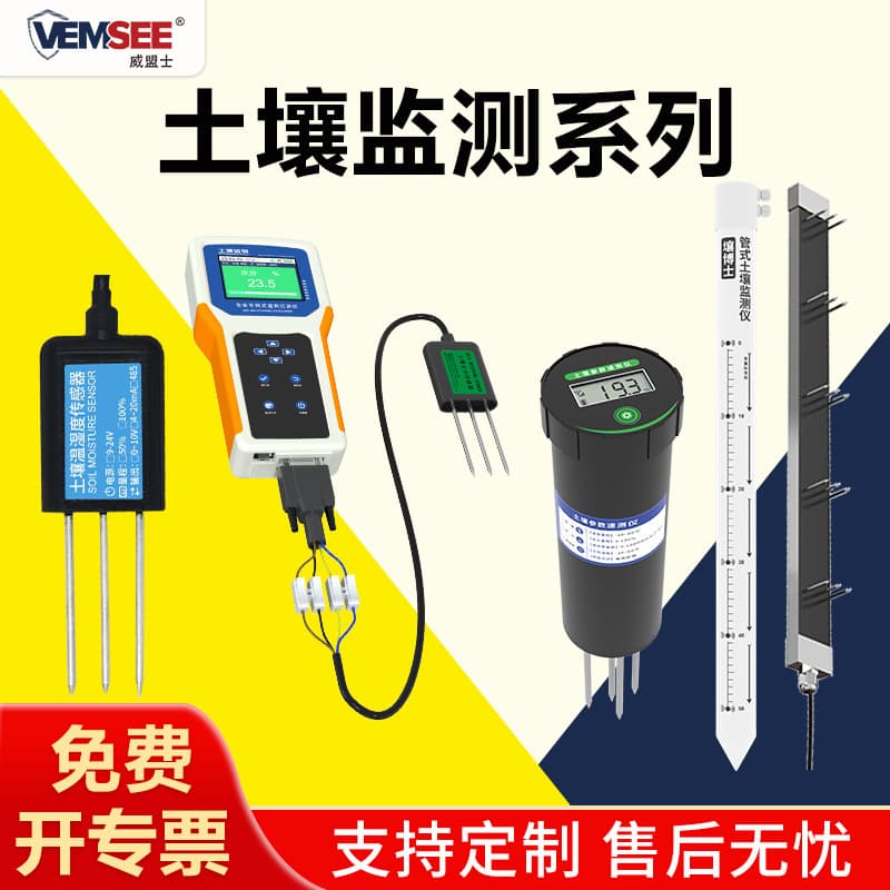 Soil temperature and humidity sensor smart agriculture soil temperature and humidity PH conductivity monitor soil detector