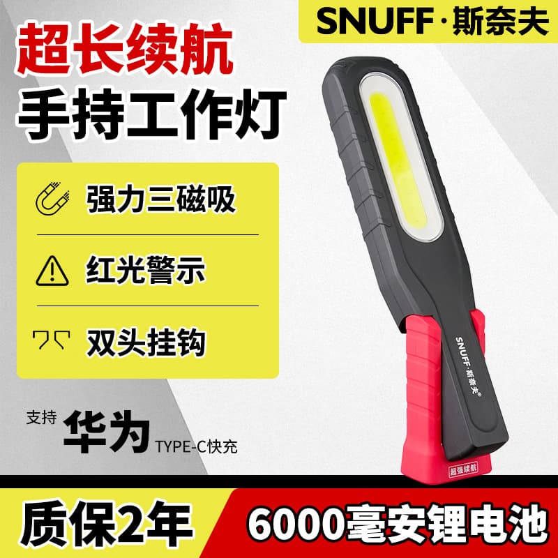 Snipe Work Light, Auto Repair Light, Ultra-Long Battery Life, Strong Magnetic Repair Car Light, Lithium Battery Lighting, Flashlight, None