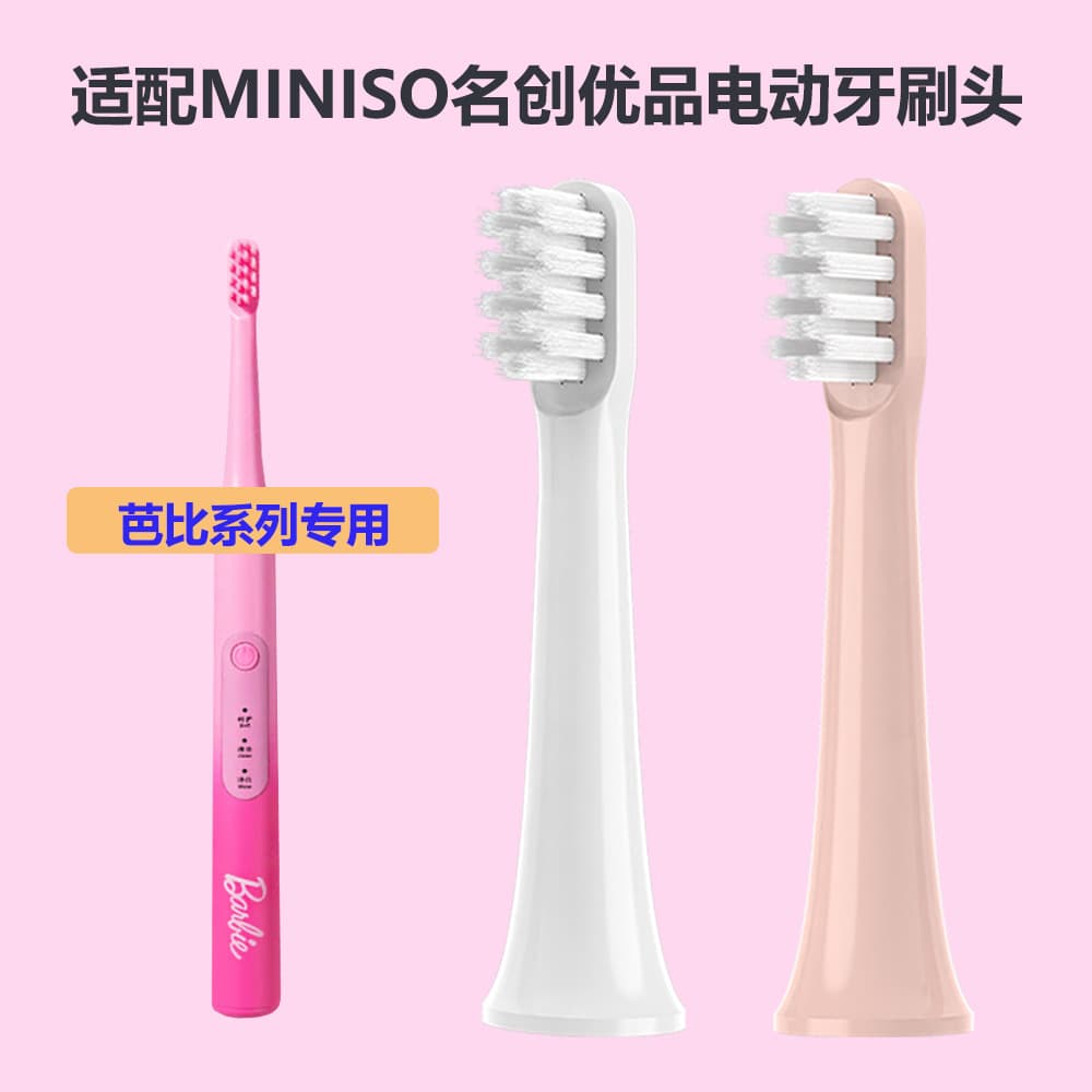 Compatible with MINISO Electric Toothbrush Head Barbie SD-1005-ZB-AO(M02) Universal Replacement Head