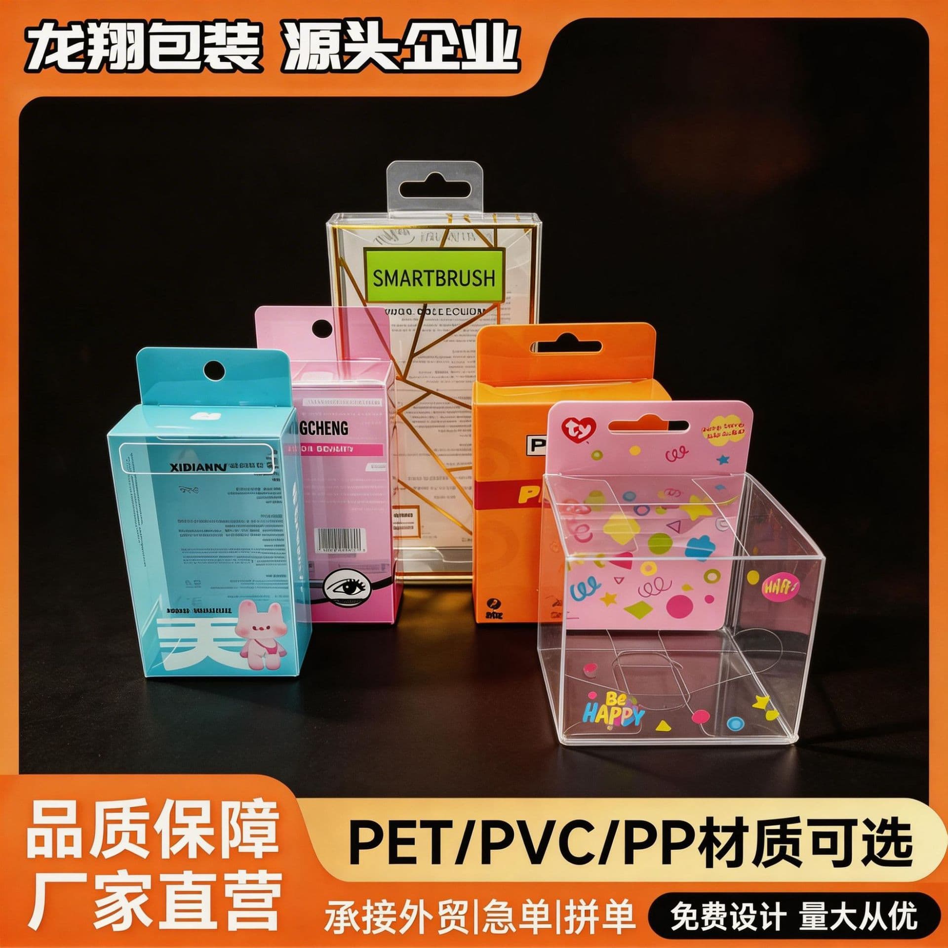 In-Stock PVC Colored Packaging Boxes, PET Transparent Folding Boxes, PP Frosted Gift Boxes, Cultural and Creative Fridge Magnets, Custom Color Boxes