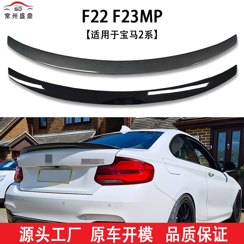 Carbon Patterned Rear Wing for BMW F22 F23 MP Model ABS Material Car Modification Part Suitable for South America Southeast Asia North America