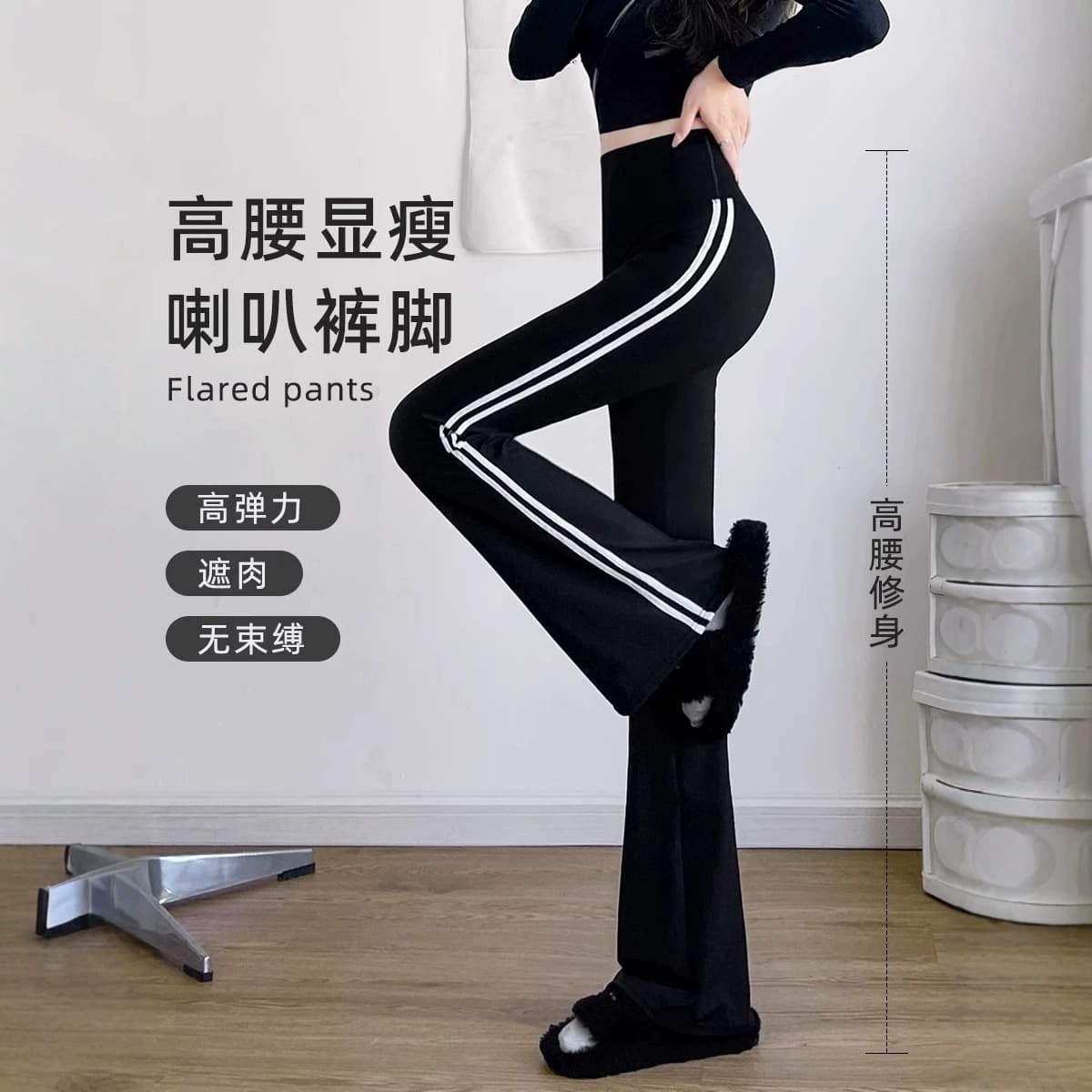 High-waisted side double-striped bootcut casual pants with high elasticity, slim fit and slim fit, sporty style flared trousers and leggings