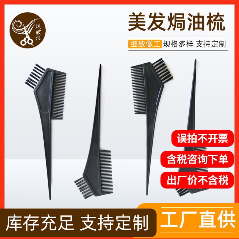 Double-sided Hair Dye Brush, Pointed Tip Sectioning Brush, DIY Hair Coloring Brush, Hair Treatment Applicator