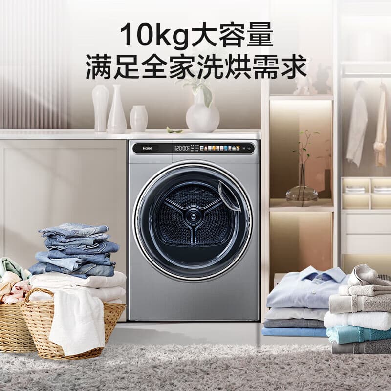 Haier 10kg Heat Pump Dryer Polar Night Grey EHG100MATE59