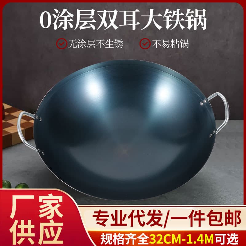 Traditional old-fashioned double-handled iron wok, household frying pan, wrought iron wok, non-stick pan, authentic chef's uncoated pan.