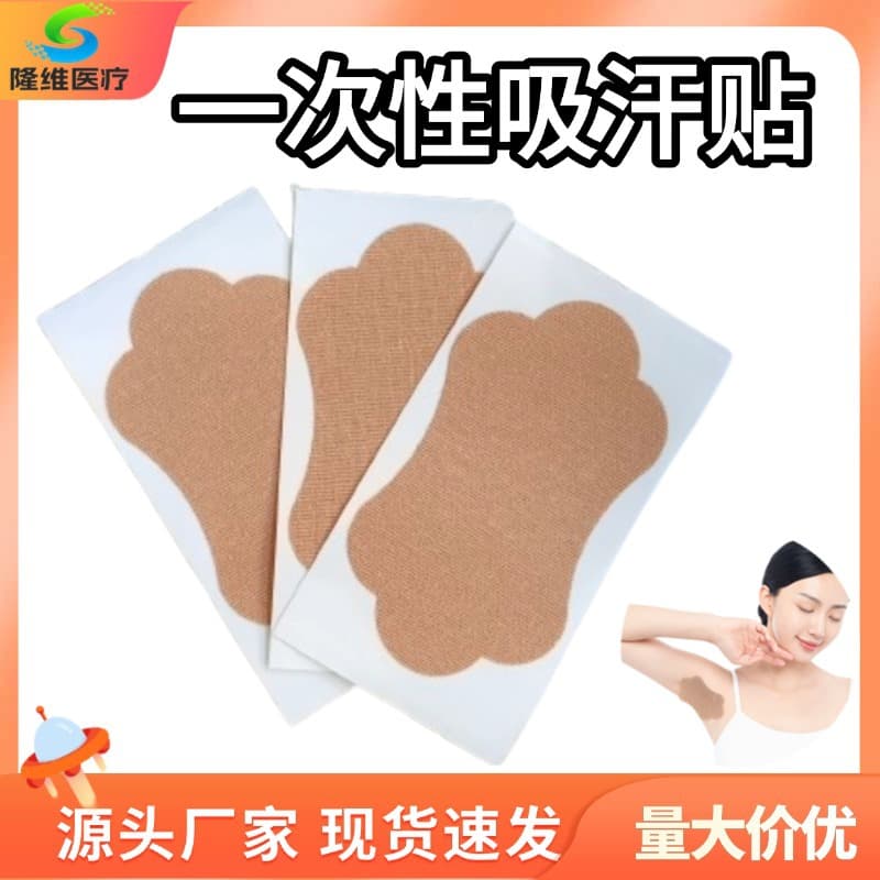 Cross-border Unisex Underarm Sweat Pads, Long-lasting Ultra-thin Summer Sweat-Proof Pads