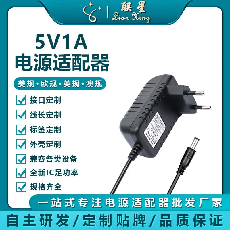 5V1A Power Adapter 5W Smart Speaker Small Humidifier 5V 1000mA Power Adapter