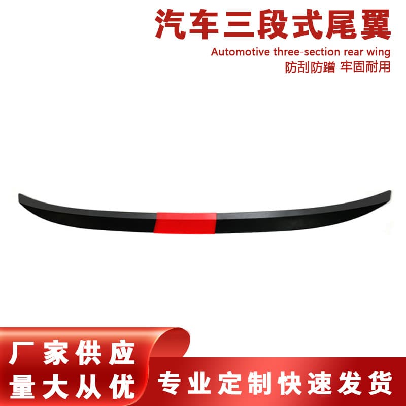 Universal Car Spoiler Three-Position Adjustable Glossy Black/Carbon Fiber Spoiler Universal Rear Wing Factory Direct