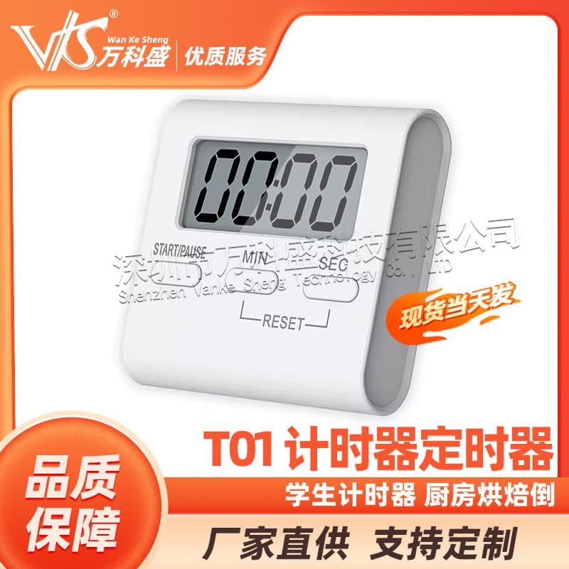 Wankesheng Lazada Amazon Student Timer Kitchen Baking Countdown T01 Timer