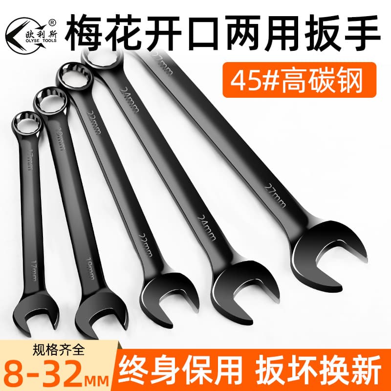 Wholesale Black Electrophoretic Spline Dual-purpose Wrench Automotive Repair Dual-use Double-ended Manual Open-end Fixed Wrench Tool