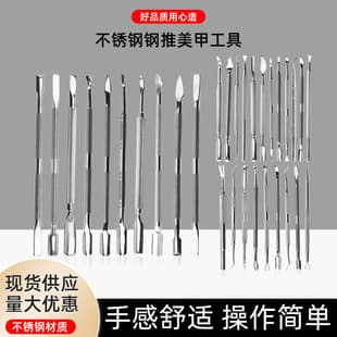 Nail Art Steel Pusher, Stainless Steel Double-Ended Nail Pusher, Cuticle Remover, Exfoliator, Gel Polish Remover, Nail Care and Manicure Tool