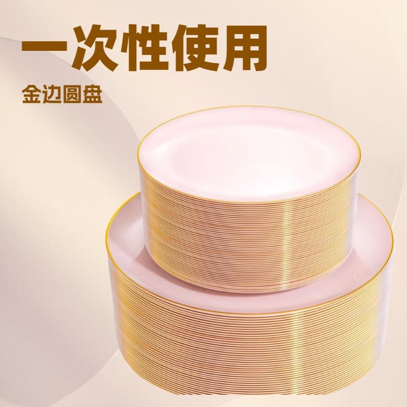 Hard Plastic Pink Gold Rim Plate Blue Plate Christmas Plate Green Hot Stamping Gold Plate PS Plastic Dinner Plate Set Cross-border