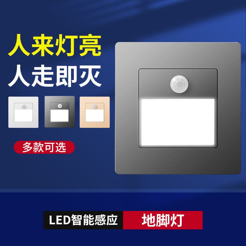 Human Sensor 86-Type Recessed Smart Light-Sensing Floor Lamp LED Stair Step Light Warm Night Light