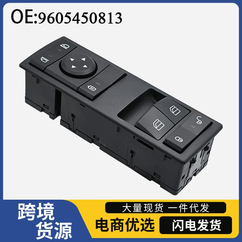 9605450813 Power Window Switch for Mercedes-Benz ACTROS Truck