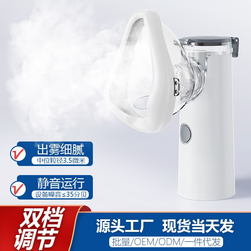 Medical children's nebulizer Medical grade household silent micro-mesh ultrasonic oral and nasal cavity cough and phlegm nebulizer