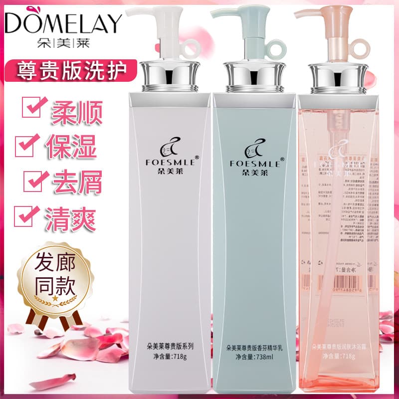 FOESMLE Domelai Premium Edition Shampoo Moisturizing Silky Smooth Anti-Frizz Shampoo Conditioner Body Wash