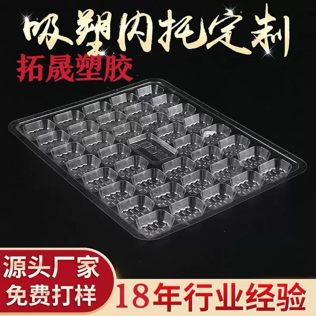 Transparent Food Blister Inner Tray Manufacturer PP Blister Turnover Tray Blister Packaging Box Plastic Packaging