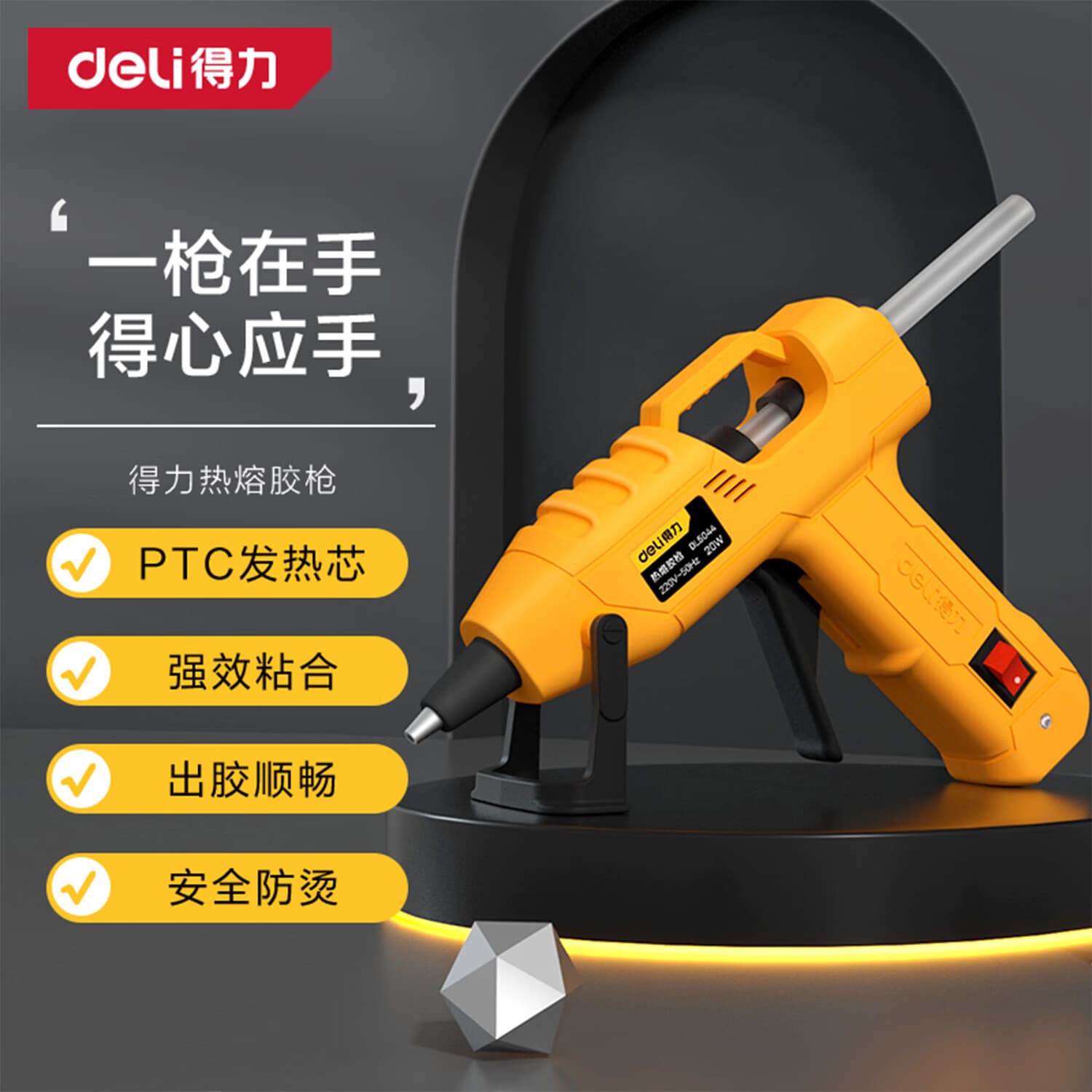 Deli DL5044 Hot Melt Glue Gun, 20W/40W Industrial Grade High Power with Auto Shut-off, Wholesale
