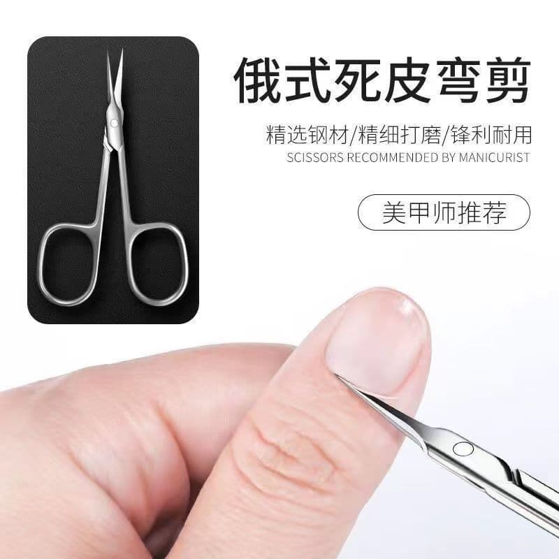 Russian-style curved cuticle scissors, eyebrow scissors, beauty scissors, eyebrow trimming scissors, beauty tool, die-cast pointed nose hair scissors