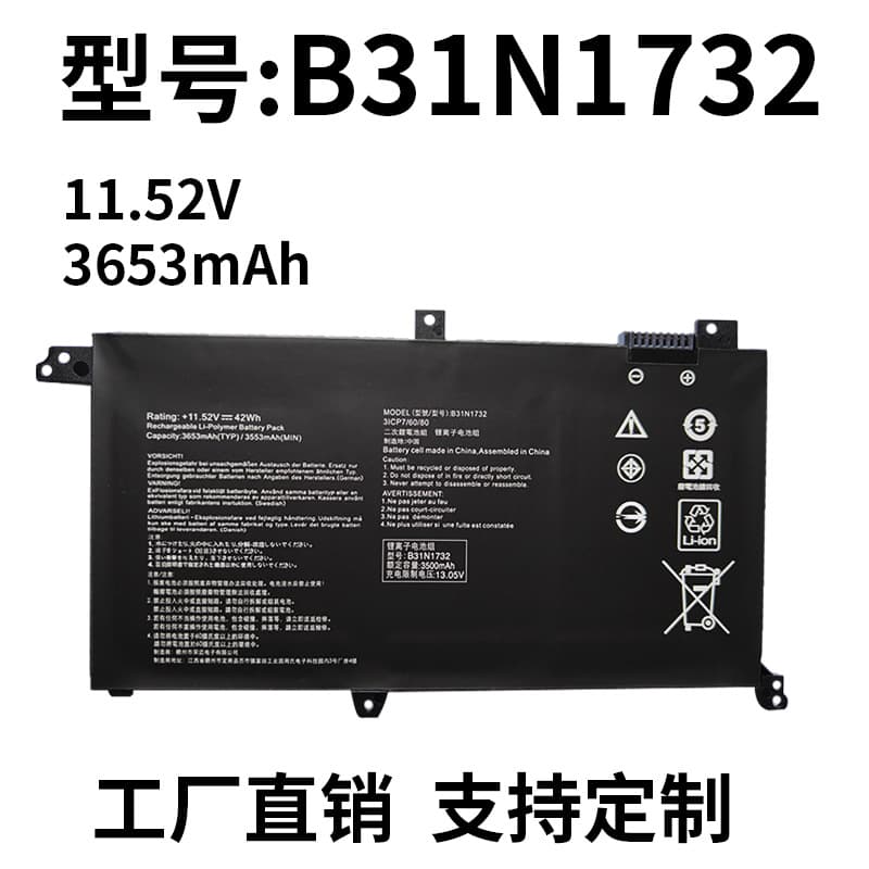 Battery compatible with ASUS B31N1732 ZenBook S2 S4300F/U X430FN VX60G laptops