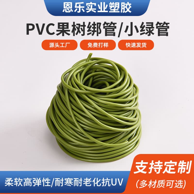 Custom PVC Dwarf Fruit Tree Windproof Green Binding Tube Branch Pressing Tube Branch Pulling Tube Binding Rope PVC Plant Binding Tube
