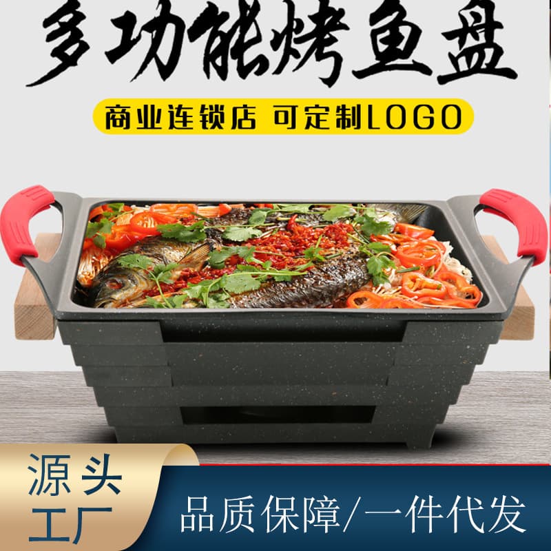 Small Grilled Fish Pan Commercial Rectangular Alcohol Stove Restaurant Wood Charcoal Grilled Fish Stove Single-Person Grilled Fish Rice Pot Small