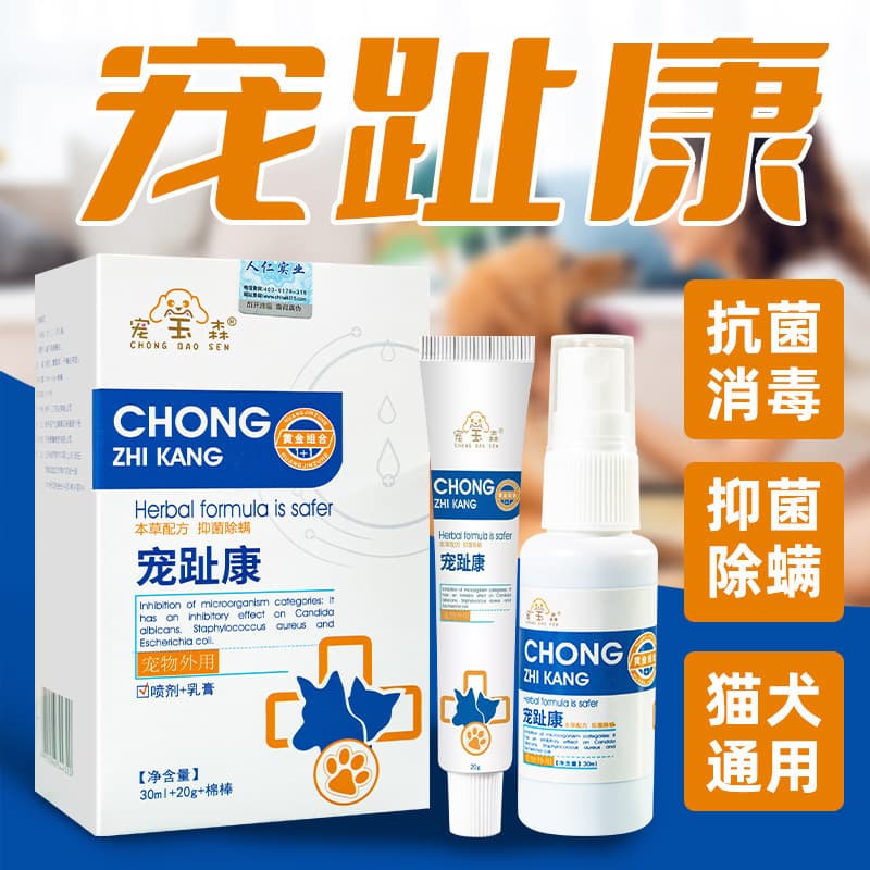 Pet toe spray, Pet Toe Health, antibacterial spray for cats and dogs, available online.