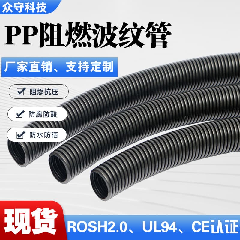 Factory Wholesale UV Resistant CE Certified PP Flame Retardant Corrugated Pipe Slit Threading Hose High Temperature Resistant Sheathed Conduit